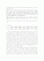국순당의 4P전략사례분석 3페이지