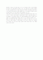 국순당의 4P전략사례분석 6페이지