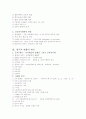 교육의 사회적기능분석(교육불평등,교육양극화,사례분석,사교육비문제,대안제시) 2페이지