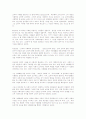 교육의 사회적기능분석(교육불평등,교육양극화,사례분석,사교육비문제,대안제시) 6페이지