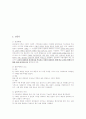 교육의 사회적기능분석(교육불평등,교육양극화,사례분석,사교육비문제,대안제시) 15페이지