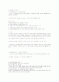 교육의 사회적기능분석(교육불평등,교육양극화,사례분석,사교육비문제,대안제시) 16페이지