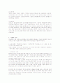 교육의 사회적기능분석(교육불평등,교육양극화,사례분석,사교육비문제,대안제시) 23페이지