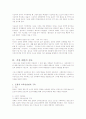 교육의 사회적기능분석(교육불평등,교육양극화,사례분석,사교육비문제,대안제시) 33페이지