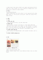 아딸 경영분석 및 마케팅 전략분석 9페이지