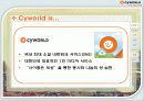 온라인 소셜네트워크 서비스 싸이월드 기업 경영 분석 15페이지