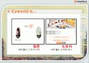 온라인 소셜네트워크 서비스 싸이월드 기업 경영 분석 17페이지