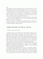 위성방송의 지상파 재전송에 대한 쟁점과 문제점 2페이지