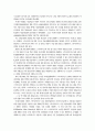 위성방송의 지상파 재전송에 대한 쟁점과 문제점 4페이지