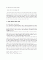 위성방송의 지상파 재전송에 대한 쟁점과 문제점 6페이지