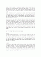 위성방송의 지상파 재전송에 대한 쟁점과 문제점 7페이지