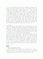 자율성을 통한 기업 혁신 긍정적 부정적 사례(유한킴벌리, KSC, 현대그룹) 자율성 문제점, 해결 방안 9페이지