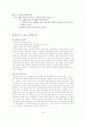 표준어 규정과 오용 사례, 표준어의 중요성 22페이지