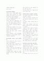 고려의 문화 탐구 1페이지
