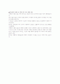 동북아시아 시대의 교통 2페이지