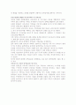 각 지역의 민족주의 운동 2페이지