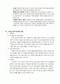 대우조선해양 지속가능경영 6페이지