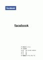 Facebook-final 1페이지
