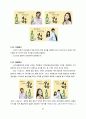 봄봄 광고계획서 24페이지