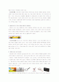 구성주의 교수 학습관점을 기반으로 한 e-러닝 유아 과학 교육 9페이지