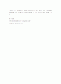 구성주의 교수 학습관점을 기반으로 한 e-러닝 유아 과학 교육 11페이지