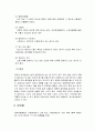 안면 장애의 정의, 원인, 증상, 발병률, 유형, 등급판정기준, 서비스 방안 3페이지