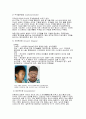 안면 장애의 정의, 원인, 증상, 발병률, 유형, 등급판정기준, 서비스 방안 5페이지