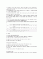 안면 장애의 정의, 원인, 증상, 발병률, 유형, 등급판정기준, 서비스 방안 7페이지