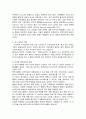 안면 장애의 정의, 원인, 증상, 발병률, 유형, 등급판정기준, 서비스 방안 8페이지