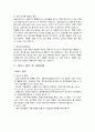 안면 장애의 정의, 원인, 증상, 발병률, 유형, 등급판정기준, 서비스 방안 9페이지