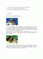 안면 장애의 정의, 원인, 증상, 발병률, 유형, 등급판정기준, 서비스 방안 11페이지