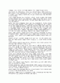 안면 장애의 정의, 원인, 증상, 발병률, 유형, 등급판정기준, 서비스 방안 13페이지