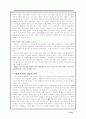 일본 경제회복과 금융위기 이후 경제 45페이지