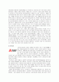 일본 자동차 산업의 경쟁력 강화 노력 5페이지