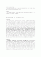 일본 자동차 산업의 경쟁력 강화 노력 15페이지