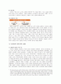 일본 자동차 산업의 경쟁력 강화 노력 20페이지