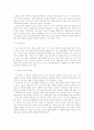 일본 전자 제품 산업의 경쟁력 강화를 위한 노력- 파나소닉(마쓰시타 전기) 캐논, 도시바, 닌텐도, 소니 11페이지