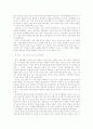 일본 전자 제품 산업의 경쟁력 강화를 위한 노력- 파나소닉(마쓰시타 전기) 캐논, 도시바, 닌텐도, 소니 14페이지