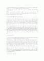 일본 전자 제품 산업의 경쟁력 강화를 위한 노력- 파나소닉(마쓰시타 전기) 캐논, 도시바, 닌텐도, 소니 18페이지