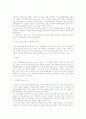 일본 전자 제품 산업의 경쟁력 강화를 위한 노력- 파나소닉(마쓰시타 전기) 캐논, 도시바, 닌텐도, 소니 19페이지
