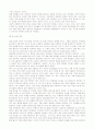 자폐증, 정의, 증상, 특성, 원인, 진단, 치료, 부모 역할(기관 탐방 첨부) 8페이지