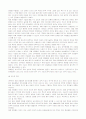 자폐증, 정의, 증상, 특성, 원인, 진단, 치료, 부모 역할(기관 탐방 첨부) 10페이지