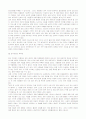 자폐증, 정의, 증상, 특성, 원인, 진단, 치료, 부모 역할(기관 탐방 첨부) 12페이지