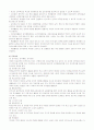 자폐증, 정의, 증상, 특성, 원인, 진단, 치료, 부모 역할(기관 탐방 첨부) 24페이지