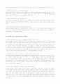 자폐증, 정의, 증상, 특성, 원인, 진단, 치료, 부모 역할(기관 탐방 첨부) 30페이지