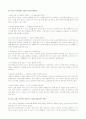 자폐증, 정의, 증상, 특성, 원인, 진단, 치료, 부모 역할(기관 탐방 첨부) 32페이지