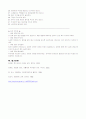 자폐증, 정의, 증상, 특성, 원인, 진단, 치료, 부모 역할(기관 탐방 첨부) 34페이지