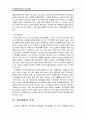 지적장애(정신지체) 정의, 특징, 진단 분류, 원인, 특성, 치료, 지도, 교수 방법 9페이지