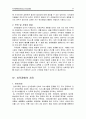 지적장애(정신지체) 정의, 특징, 진단 분류, 원인, 특성, 치료, 지도, 교수 방법 11페이지