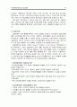 지적장애(정신지체) 정의, 특징, 진단 분류, 원인, 특성, 치료, 지도, 교수 방법 12페이지